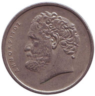 Монета 10 драхм. 1978 год, Греция. Демокрит. Монета 10 драхм. 1978 год, Греция. Демокрит.