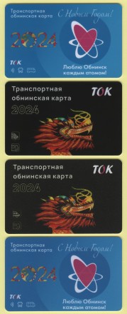 Комплект из 4-х транспортных карт "ТОК". 2024 год, Обнинск, Калужская область. С Новым годом! Год Дракона.