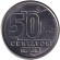 Монета 50 сентаво. 1990 год, Бразилия. Ткачиха. Монета 50 сентаво. 1990 год, Бразилия. Ткачиха.