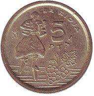 Монета 5 песет. 1996 год, Испания. Риоха. Монета 5 песет. 1996 год, Испания. Риоха.