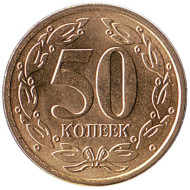 Монета 50 копеек. 2019 год, Приднестровская Молдавская Республика. UNC. Монета 50 копеек. 2019 год, Приднестровская Молдавская Республика. UNC.
