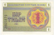 Банкнота 1 тиын. 1993 год, Казахстан. Номер снизу. (в/з "водомерка"). P-1а. Банкнота 1 тиын. 1993 год, Казахстан. Номер снизу. (в/з "водомерка"). P-1а.