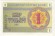 Банкнота 1 тиын. 1993 год, Казахстан. Номер снизу. (в/з "водомерка"). P-1а. Банкнота 1 тиын. 1993 год, Казахстан. Номер снизу. (в/з "водомерка"). P-1а.
