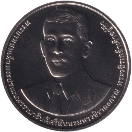 Монета 20 бат. 2024 год, Таиланд. 60 лет университету Чиангмай. Монета 20 бат. 2024 год, Таиланд. 60 лет университету Чиангмай.