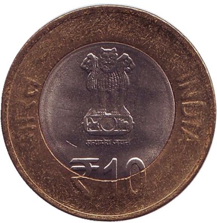 Монета 10 рупий. 2016 год, Индия. 125 лет Национальному архиву Индии. ("♦" - Мумбаи). Монета 10 рупий. 2016 год, Индия. 125 лет Национальному архиву Индии. ("♦" - Мумбаи).