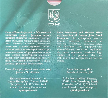 Набор монет серии "Российская Федерация", выпуск №12. 2018 год, СПМД. Набор монет серии "Российская Федерация", выпуск №12. 2018 год, СПМД.