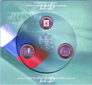 Набор монет серии "Российская Федерация", выпуск №12. 2018 год, СПМД.