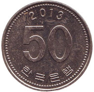 Монета 50 вон. 2013 год, Южная Корея. Монета 50 вон. 2013 год, Южная Корея.