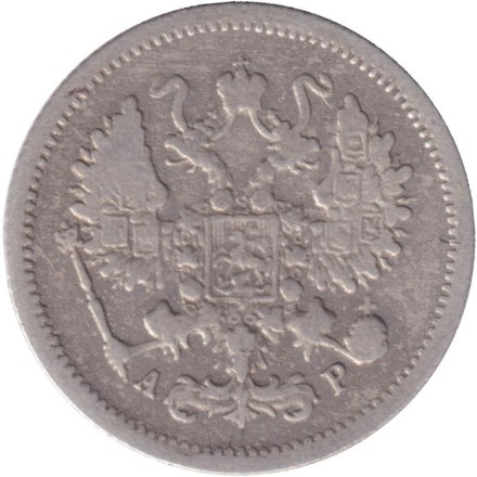 Монета 10 копеек. 1904 год, Российская империя. Монета 10 копеек. 1904 год, Российская империя.