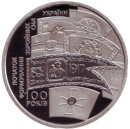 Монета 5 гривен. 2017 год, Украина. 100 лет со времени образования Первого украинского полка имени Богдана Хмельницкого. Монета 5 гривен. 2017 год, Украина. 100 лет со времени образования Первого украинского полка имени Богдана Хмельницкого.