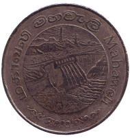 Монета 2 рупии. 1981 год, Шри-Ланка. Дамба Махавели. Монета 2 рупии. 1981 год, Шри-Ланка. Дамба Махавели.