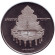 Монета 10 лир. 1977 год, Израиль. (Proof, ребристый гурт) Ханука. Лампа из Иерусалима.
