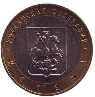 Монета 10 рублей. 2005 год, Россия. Серия "Российская Федерация". Москва. UNC. Монета 10 рублей. 2005 год, Россия. Серия "Российская Федерация". Москва. UNC.