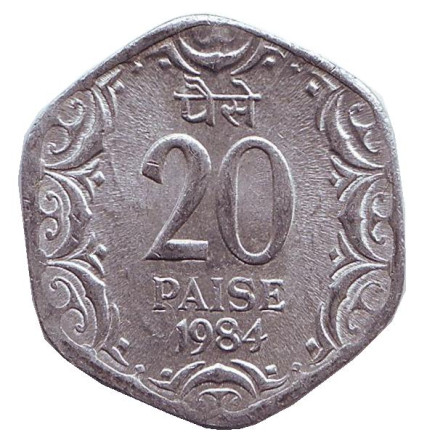 Монета 20 пайсов. 1984 год, Индия. (Без отметки монетного двора)