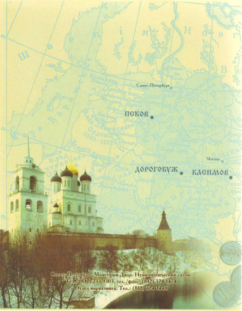 monetarus_Russia_setDrevnieGoroda_2_2003_4.jpg