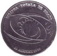 Монета 500 лей. 1999 год, Румыния. UNC. Солнечное затмение. Монета 500 лей. 1999 год, Румыния. UNC. Солнечное затмение.