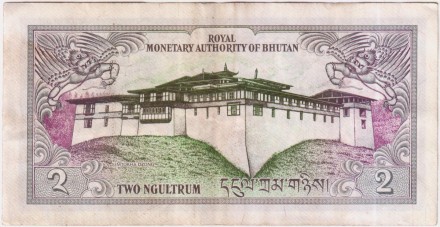 Банкнота 2 нгултрума. 1986 год, Бутан. Банкнота 2 нгултрума. 1986 год, Бутан.