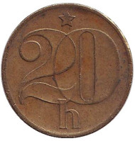 Монета 20 геллеров. 1975 год, Чехословакия. Монета 20 геллеров. 1975 год, Чехословакия.