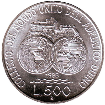 Монета 500 лир. 1985 год, Италия. Адриатический колледж объединенного мира в Дуино.