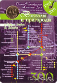 Конные статуи - Аничков мост. Памятный жетон в открытке к 300-летию Санкт-Петербурга. СПМД, 2003 год. Конные статуи - Аничков мост. Памятный жетон в открытке к 300-летию Санкт-Петербурга. СПМД, 2003 год.
