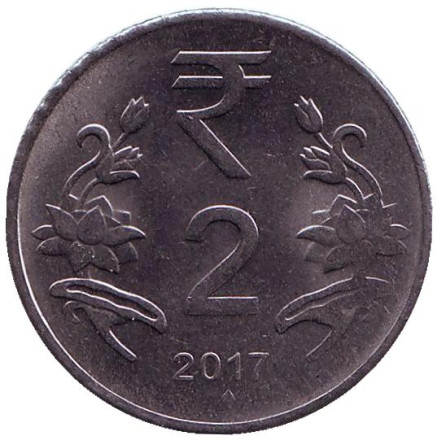 Монета 2 рупии. 2017 год, Индия. ("♦" - Мумбаи)