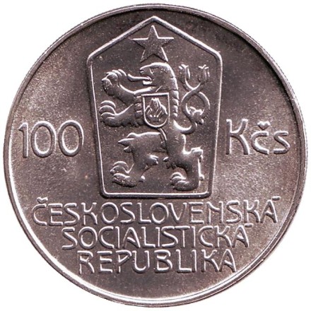 Монета 100 крон. 1986 год, Чехословакия. 150 лет со дня смерти Карела Гинека Махи.