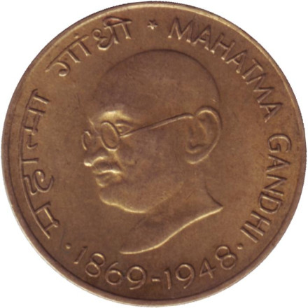 Монета 20 пайсов. 1969 год, Индия. (Без отметки монетного двора). 100-летие со дня рождения Махатмы Ганди.