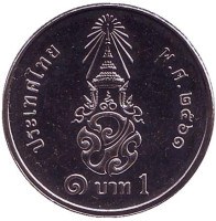 Король Рама X. Монета 1 бат. 2018 год, Таиланд.