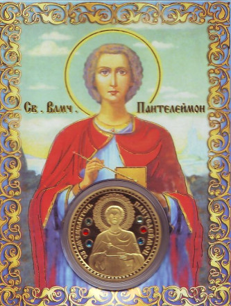 Святой Пантелеймон. Сувенирный жетон.
