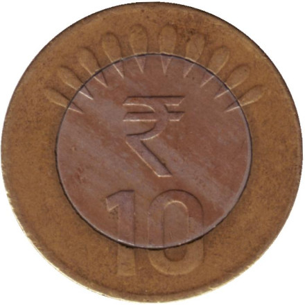 Монета 10 рупий. 2015 год, Индия. (Без отметки монетного двора).