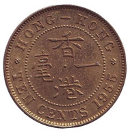 Монета 10 центов. 1955 год, Гонконг. Монета 10 центов. 1955 год, Гонконг.