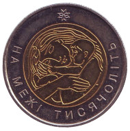 Монета 5 гривен. 2001 год, Украина. На рубеже тысячелетий. Монета 5 гривен. 2001 год, Украина. На рубеже тысячелетий.