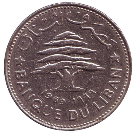 Монета 50 пиастров. 1969 год. Ливан. Кедр.
