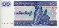 Банкнота 10 кьят. 1995 год, Мьянма. Р-71b (2).