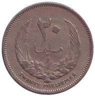 Монета 20 миллимов. 1965 год, Ливия. Монета 20 миллимов. 1965 год, Ливия.