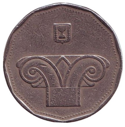 Монета 5 новых шекелей. 1998 год, Израиль. Монета 5 новых шекелей. 1998 год, Израиль.