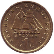 Монета 1 драхма. 1984 год, Греция. Монета 1 драхма. 1984 год, Греция.