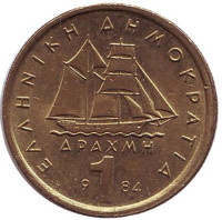 Монета 1 драхма. 1984 год, Греция. 