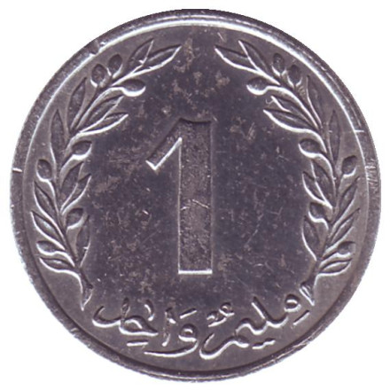 Монета 1 миллим. 1960 год, Тунис.