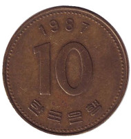 Монета 10 вон. 1987 год, Южная Корея. Монета 10 вон. 1987 год, Южная Корея.