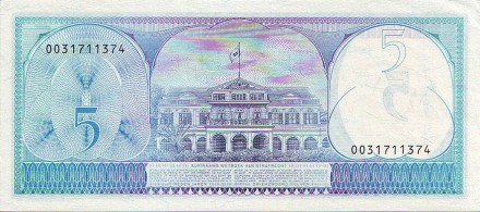 monetarus_Suriname_5gulden_1982_2.jpg