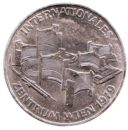 Монета 100 шиллингов. 1979 год, Австрия. Венский международный центр.