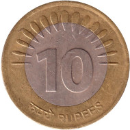 Монета 10 рупий. 2010 год, Индия. (Без отметки монетного двора). Монета 10 рупий. 2010 год, Индия. (Без отметки монетного двора).