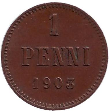Монета 1 пенни. 1903 год, Финляндия в составе Российской Империи. (маленькая 3)