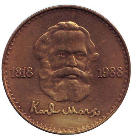 Монета 1 тугрик. 1988 год, Монголия. 170-летие со дня рождения Карла Маркса.