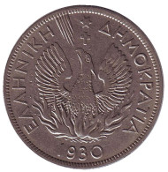 Монета 5 драхм. 1930 год, Греция. Феникс. Монета 5 драхм. 1930 год, Греция. Феникс.