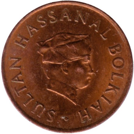 Монета 1 сен. 1987 год, Бруней. Султан Хассанал Болкиах. Монета 1 сен. 1987 год, Бруней. Султан Хассанал Болкиах.