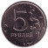 monetarus_Russia_5rubley_2011MMD_1.jpg