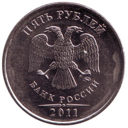 monetarus_Russia_5rubley_2011MMD_2.jpg