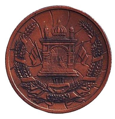 Монета 5 пул. 1937 год, Афганистан. Монета 5 пул. 1937 год, Афганистан.